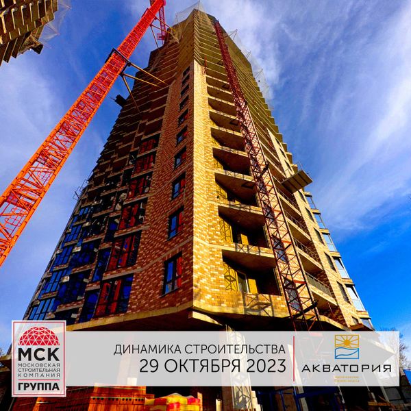 Ход строительства ЖК «Акватория» за Октябрь 2023 г., фото №3