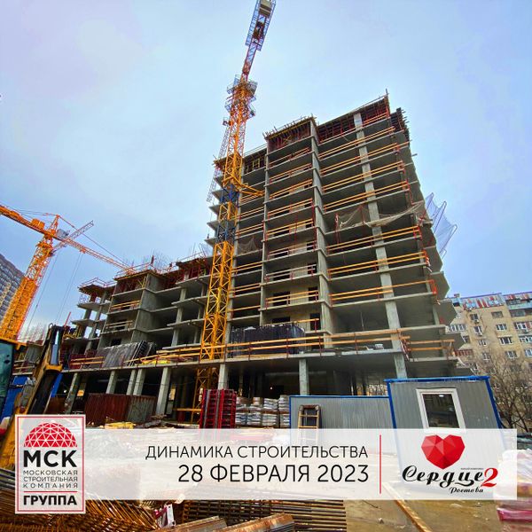 Ход строительства ЖК «Сердце Ростова 2» за Февраль 2023 г., фото №5