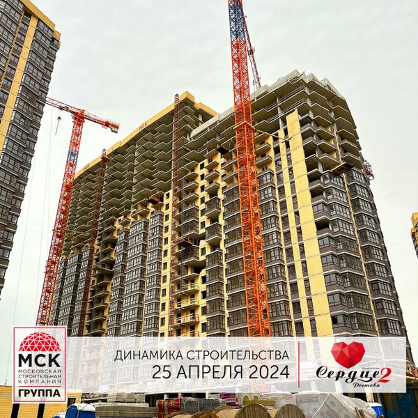 Ход строительства ЖК «Сердце Ростова 2» за Апрель 2024 г., фото №2