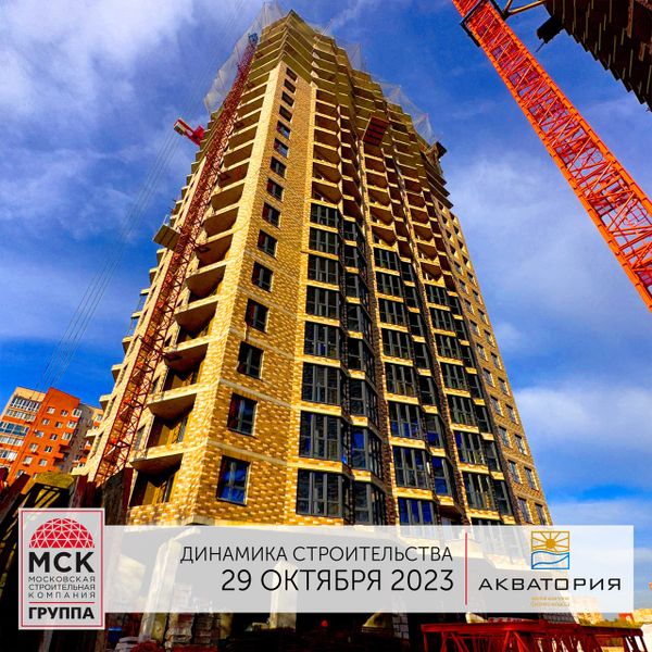 Ход строительства ЖК «Акватория» за Октябрь 2023 г., фото №2