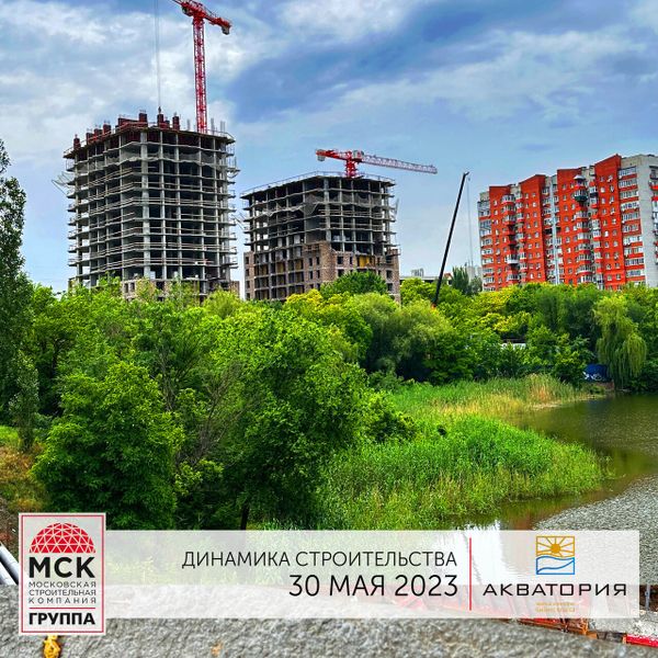 Ход строительства ЖК «Акватория» за Май 2023 г., фото №2
