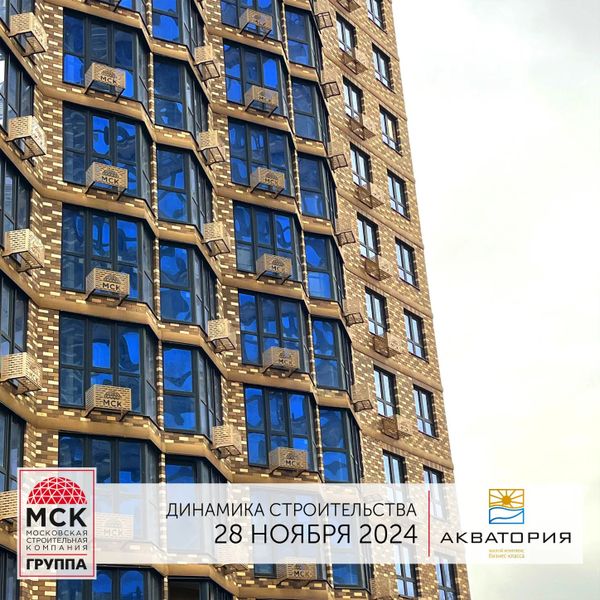 Ход строительства ЖК «Акватория» за Ноябрь 2024 г., фото №3