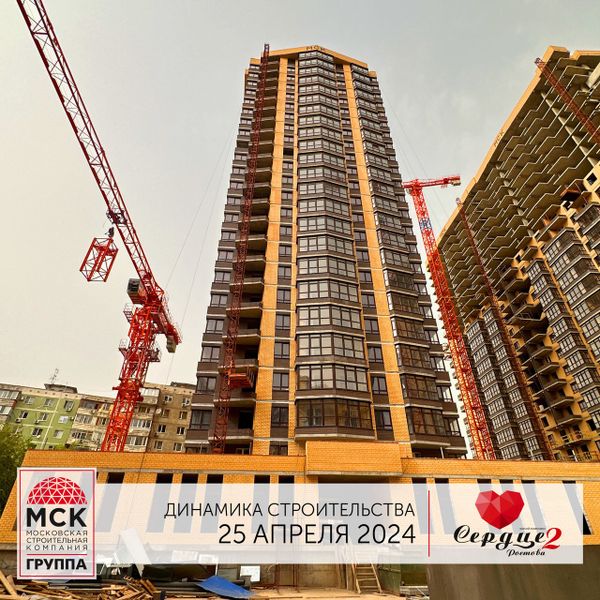 Ход строительства ЖК «Сердце Ростова 2» за Апрель 2024 г., фото №4