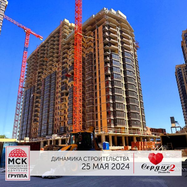 Ход строительства ЖК «Сердце Ростова 2» за Май 2024 г., фото №2