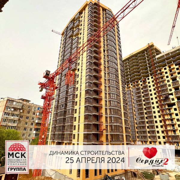 Ход строительства ЖК «Сердце Ростова 2» за Апрель 2024 г., фото №3