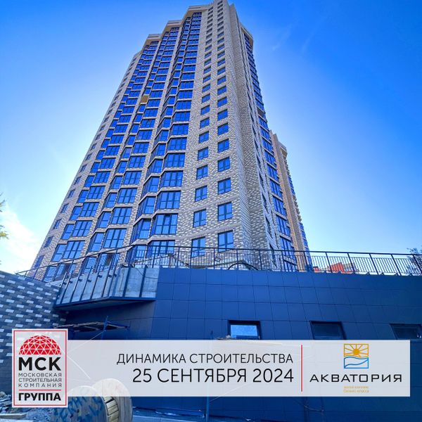 Ход строительства ЖК «Акватория» за Сентябрь 2024 г., фото №3