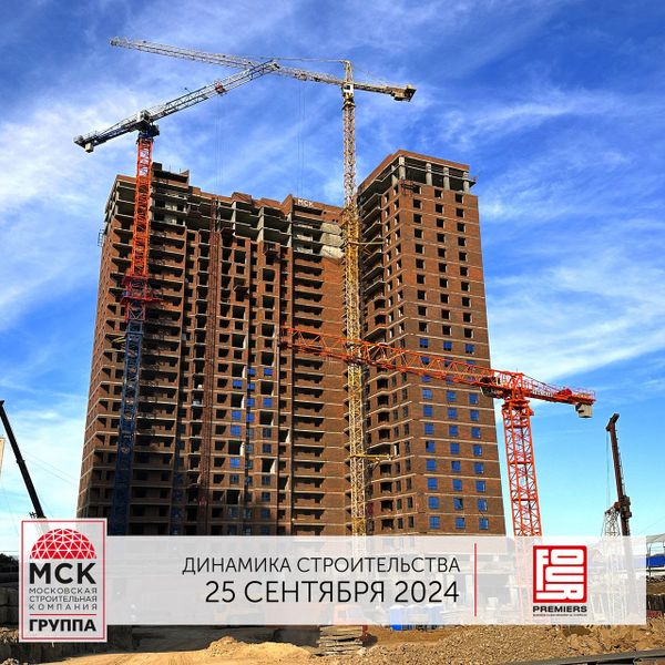 Ход строительства ЖК «Фор Премьерс» за Сентябрь 2024 г., фото №2