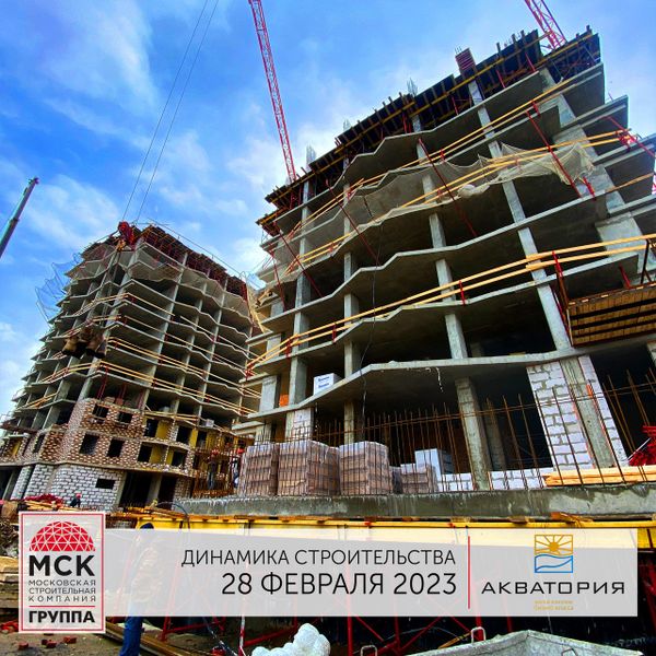 Ход строительства ЖК «Акватория» за Февраль 2023 г., фото №2