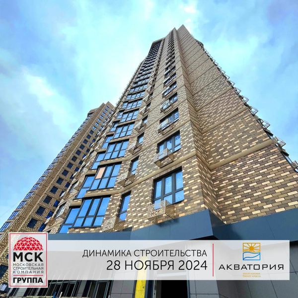 Ход строительства ЖК «Акватория» за Ноябрь 2024 г., фото №5