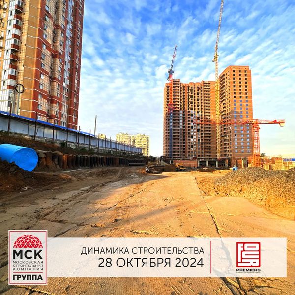 Ход строительства ЖК «Фор Премьерс» за Октябрь 2024 г., фото №4