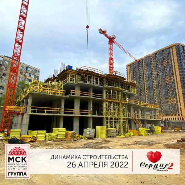 Ход строительства ЖК «Сердце Ростова 2» за Апрель 2022 г., фото №2