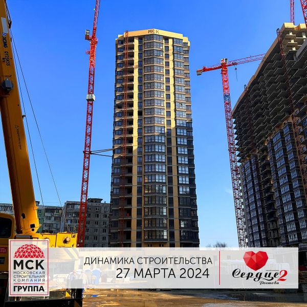 Ход строительства ЖК «Сердце Ростова 2» за Март 2024 г., фото №4