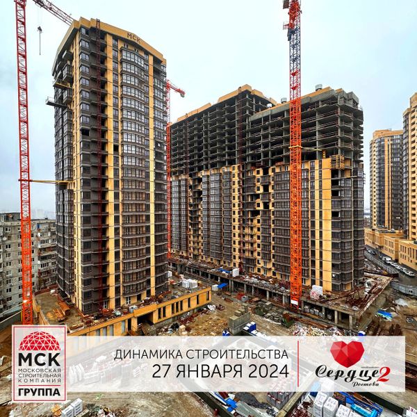 Ход строительства ЖК «Сердце Ростова 2» за Январь 2024 г., фото №4