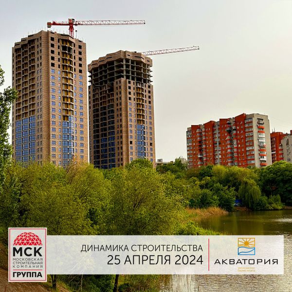 Ход строительства ЖК «Акватория» за Апрель 2024 г., фото №3