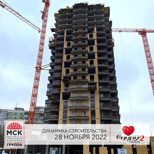 Ход строительства ЖК «Сердце Ростова 2» за Ноябрь 2022 г., фото №3