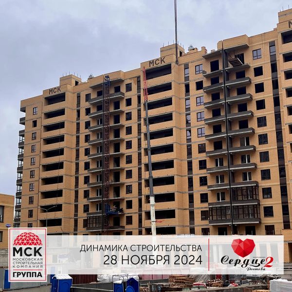 Ход строительства ЖК «Сердце Ростова 2» за Ноябрь 2024 г., фото №5