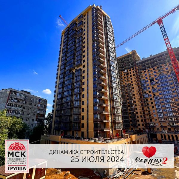 Ход строительства ЖК «Сердце Ростова 2» за Июль 2024 г., фото №3