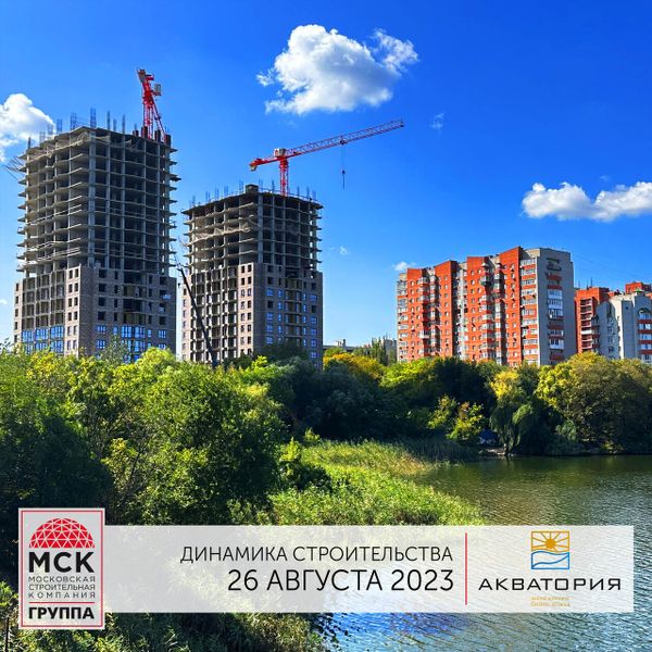 Ход строительства ЖК «Акватория» за Август 2023 г., фото №2
