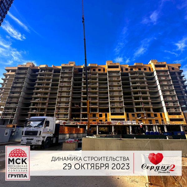 Ход строительства ЖК «Сердце Ростова 2» за Октябрь 2023 г., фото №5