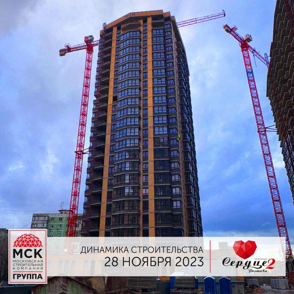 Ход строительства ЖК «Сердце Ростова 2» за Ноябрь 2023 г., фото №3
