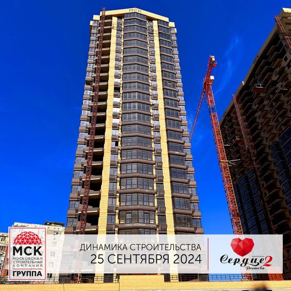 Ход строительства ЖК «Сердце Ростова 2» за Сентябрь 2024 г., фото №4