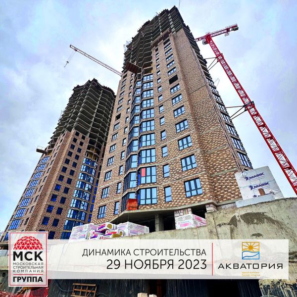 Ход строительства ЖК «Акватория» за Ноябрь 2023 г., фото №2