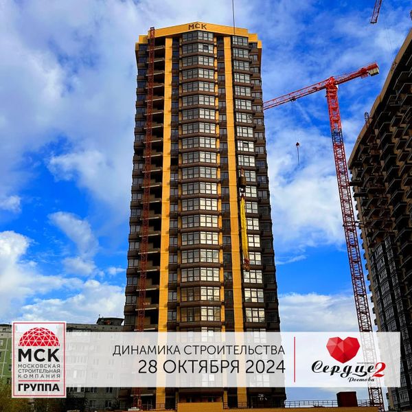 Ход строительства ЖК «Сердце Ростова 2» за Октябрь 2024 г., фото №5
