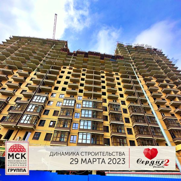 Ход строительства ЖК «Сердце Ростова 2» за Март 2023 г., фото №2