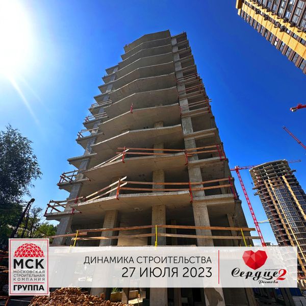 Ход строительства ЖК «Сердце Ростова 2» за Июль 2023 г., фото №4
