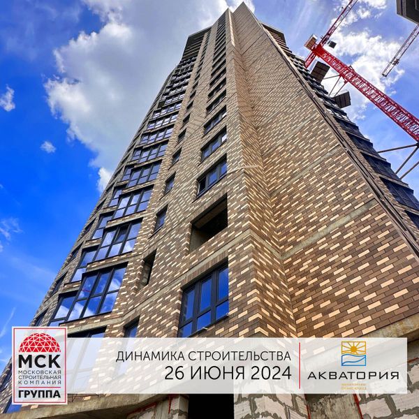 Ход строительства ЖК «Акватория» за Июнь 2024 г., фото №3