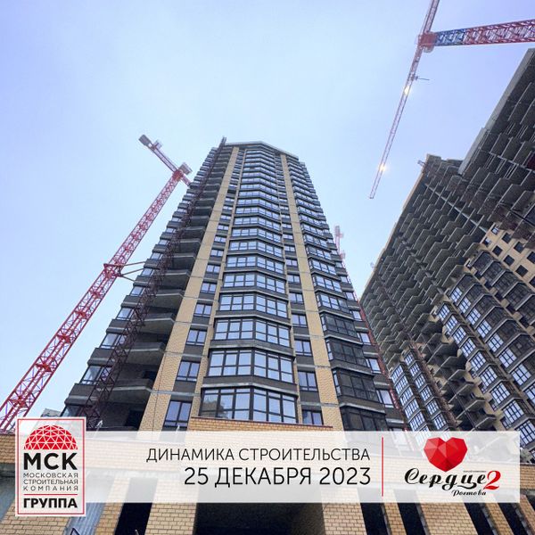 Ход строительства ЖК «Сердце Ростова 2» за Декабрь 2023 г., фото №4