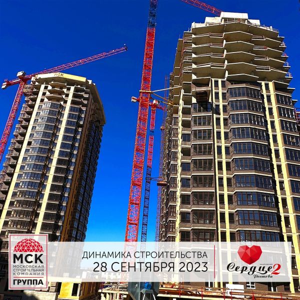Ход строительства ЖК «Сердце Ростова 2» за Сентябрь 2023 г., фото №3