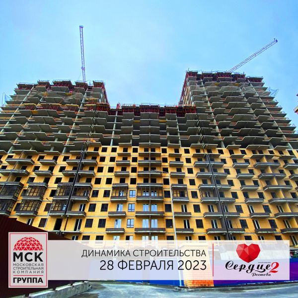 Ход строительства ЖК «Сердце Ростова 2» за Февраль 2023 г., фото №4