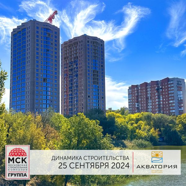 Ход строительства ЖК «Акватория» за Сентябрь 2024 г., фото №2