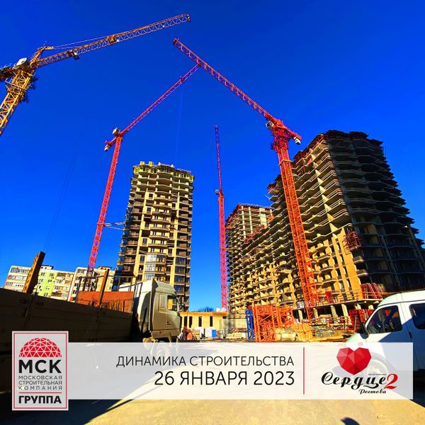 Ход строительства ЖК «Сердце Ростова 2» за Январь 2023 г., фото №2