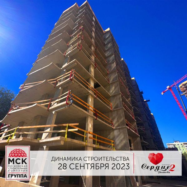 Ход строительства ЖК «Сердце Ростова 2» за Сентябрь 2023 г., фото №4