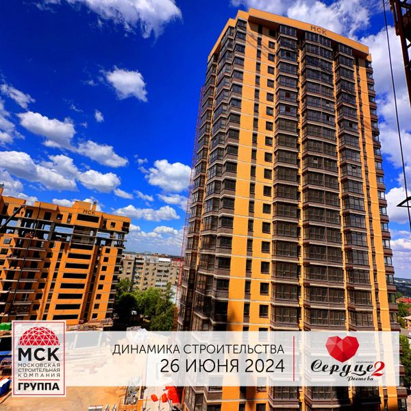 Ход строительства ЖК «Сердце Ростова 2» за Июнь 2024 г., фото №4