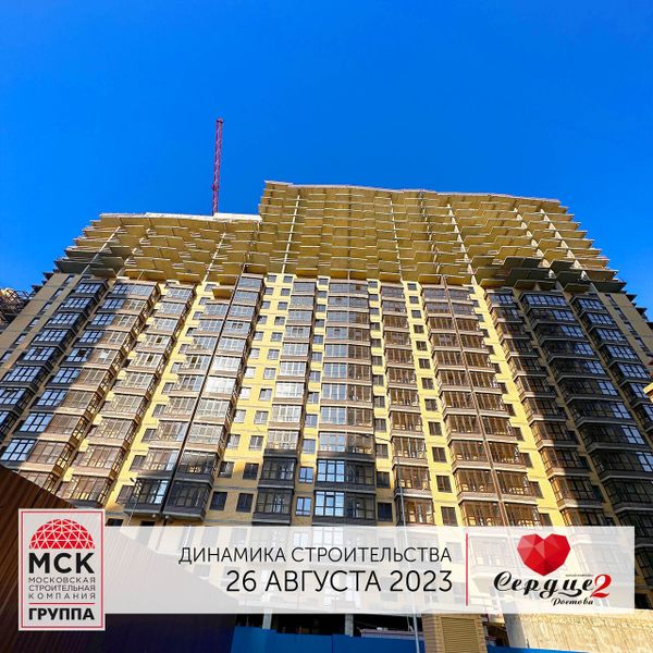 Ход строительства ЖК «Сердце Ростова 2» за Август 2023 г., фото №3