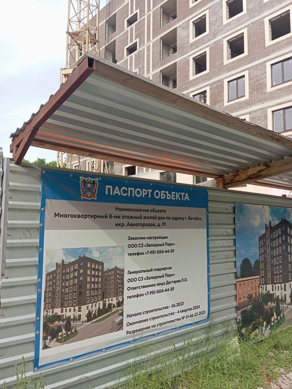 Ход строительства ЖК «Башня» за Май 2024 г., фото №4