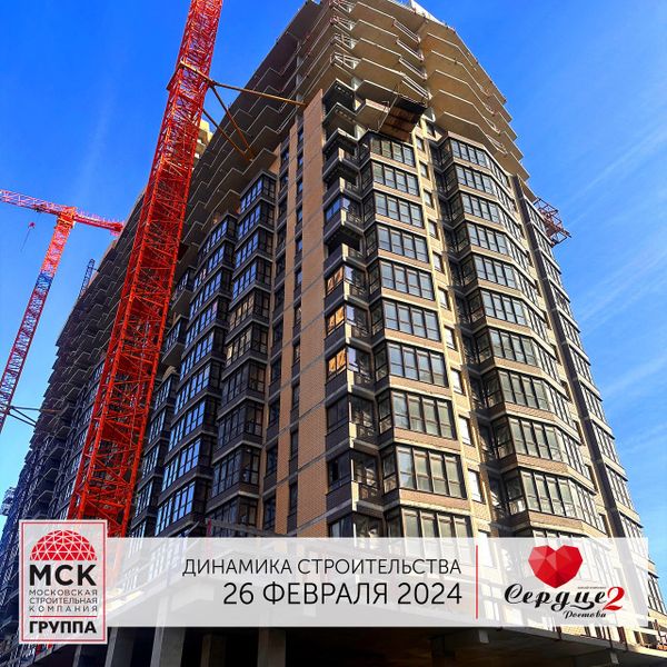 Ход строительства ЖК «Сердце Ростова 2» за Февраль 2024 г., фото №2