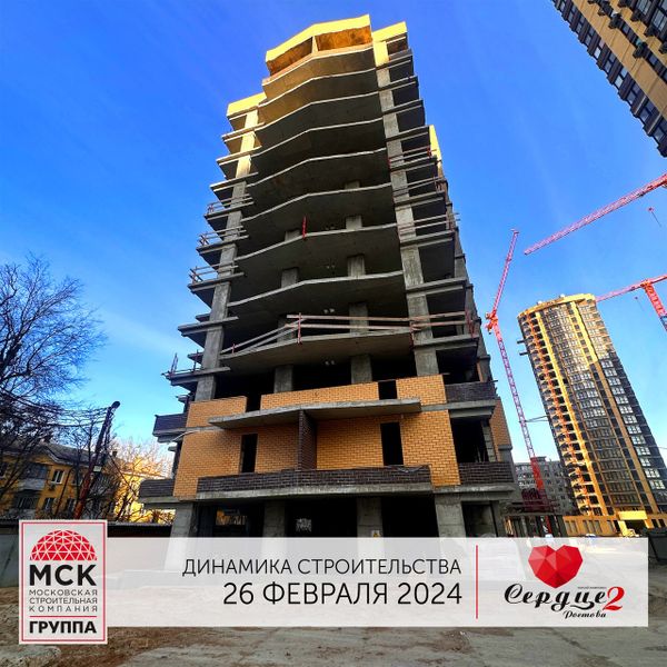 Ход строительства ЖК «Сердце Ростова 2» за Февраль 2024 г., фото №5
