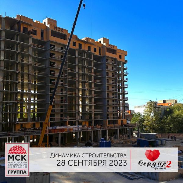 Ход строительства ЖК «Сердце Ростова 2» за Сентябрь 2023 г., фото №5
