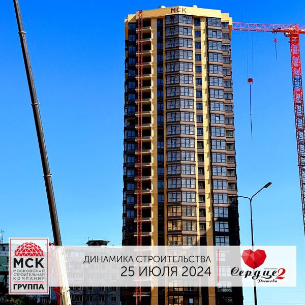 Ход строительства ЖК «Сердце Ростова 2» за Июль 2024 г., фото №4