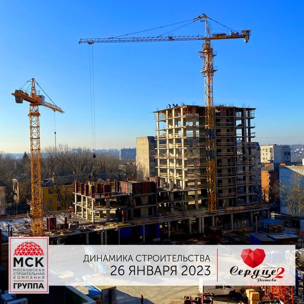 Ход строительства ЖК «Сердце Ростова 2» за Январь 2023 г., фото №5