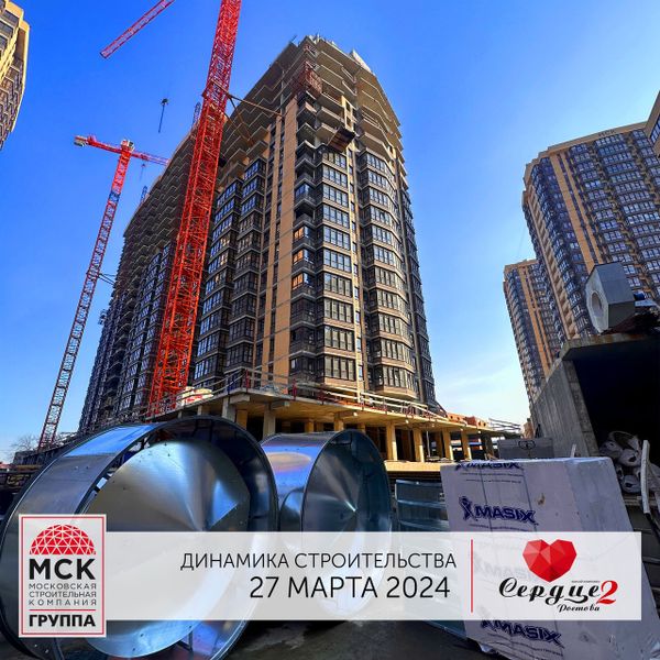 Ход строительства ЖК «Сердце Ростова 2» за Март 2024 г., фото №2