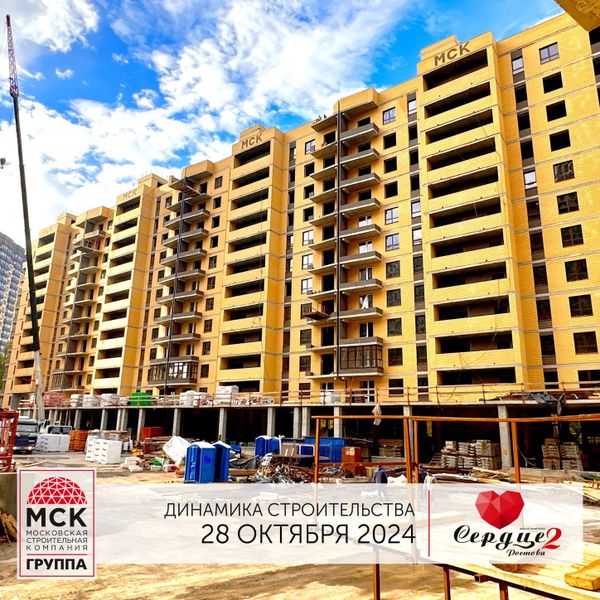 Ход строительства ЖК «Сердце Ростова 2» за Октябрь 2024 г., фото №4