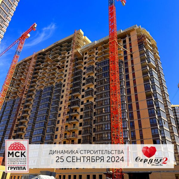 Ход строительства ЖК «Сердце Ростова 2» за Сентябрь 2024 г., фото №2
