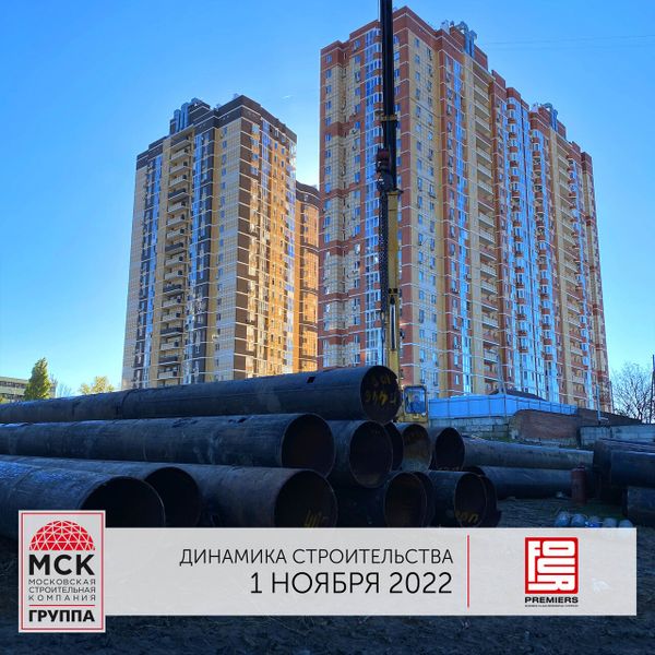 Ход строительства ЖК «Фор Премьерс» за Ноябрь 2022 г., фото №3
