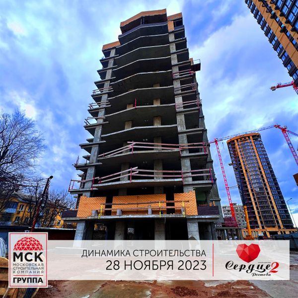 Ход строительства ЖК «Сердце Ростова 2» за Ноябрь 2023 г., фото №5