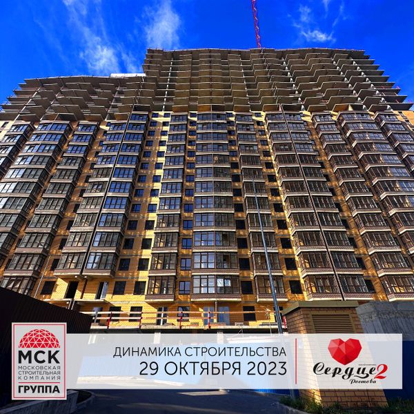 Ход строительства ЖК «Сердце Ростова 2» за Октябрь 2023 г., фото №2